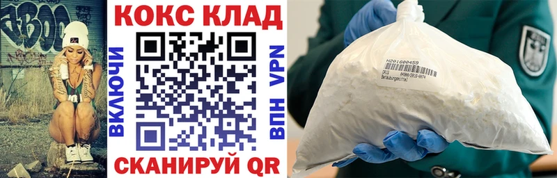купить наркотик Инта Кокаин 99%