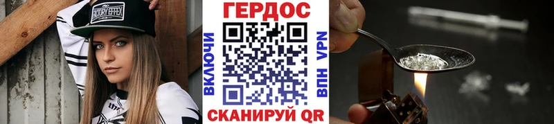 МЕГА вход  Инта  ГЕРОИН герыч  купить наркоту 